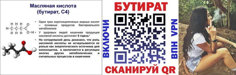 купить наркотики цена  Волчанск  БУТИРАТ буратино 