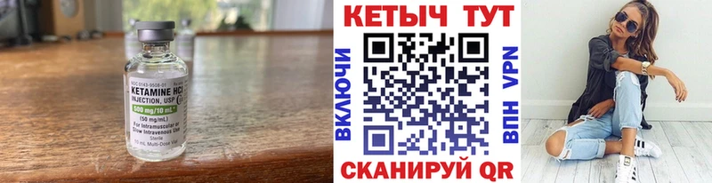 купить наркотик  Волчанск  это клад  Кетамин VHQ 